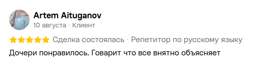 Отзыв родителя о понятных объяснениях
